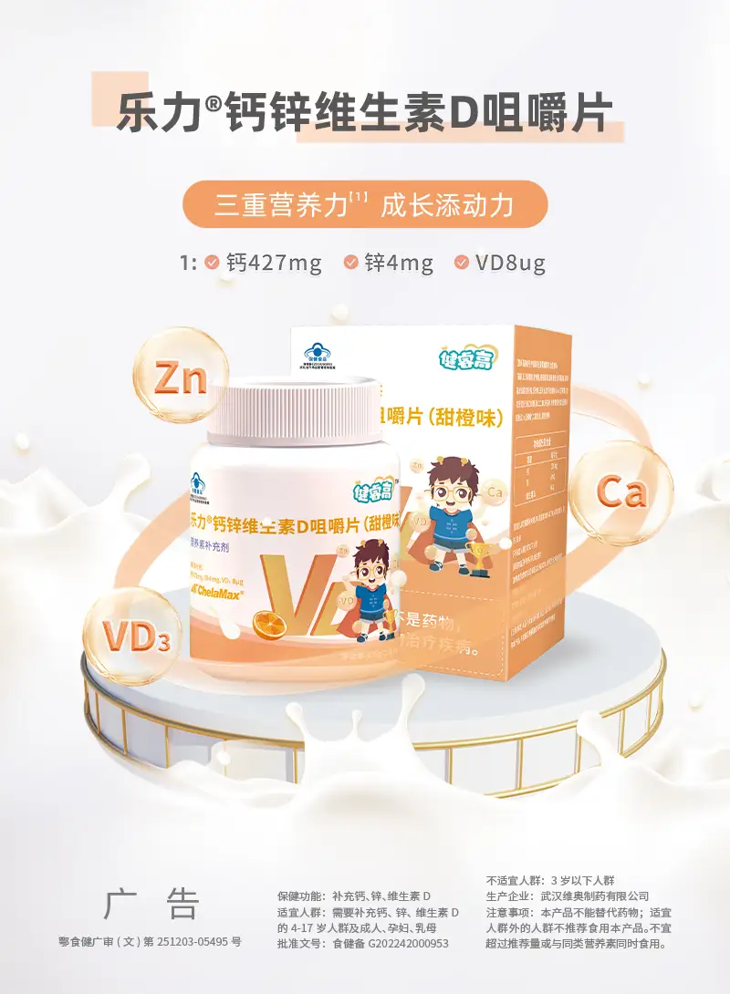 壹号娱乐大舞台营养品长图_07.webp